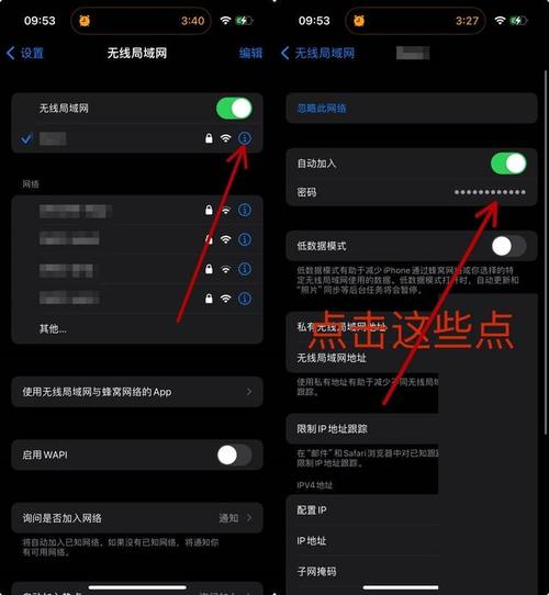 苹果怎么设置网络