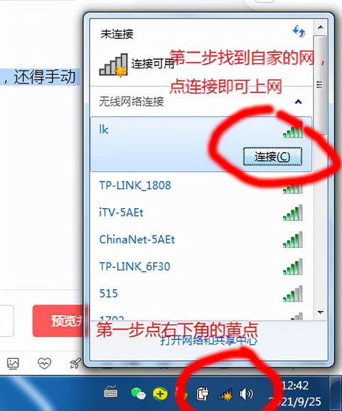 无线网卡设置