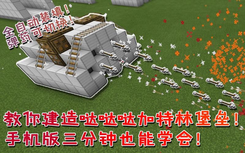 我的世界红石加特林