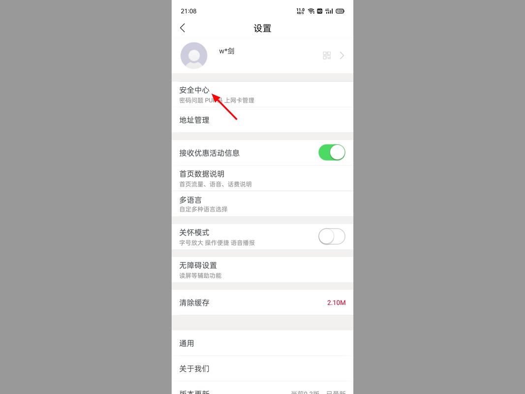 pin码设置