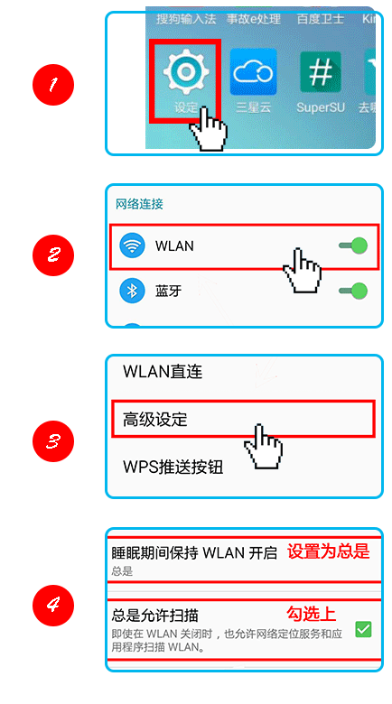三星网络设置