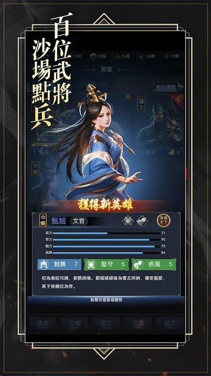 三国乱世一统中原 三国乱世一统中原
