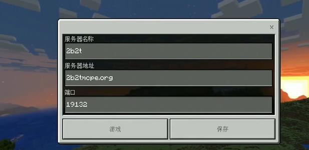 我的世界ip地址怎么看