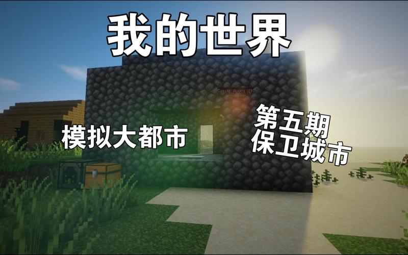我的世界模拟城市下载