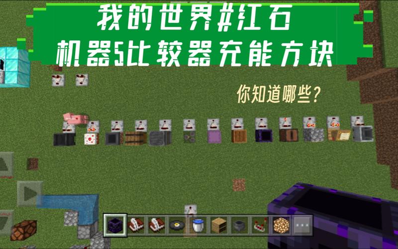 我的世界红石cpu