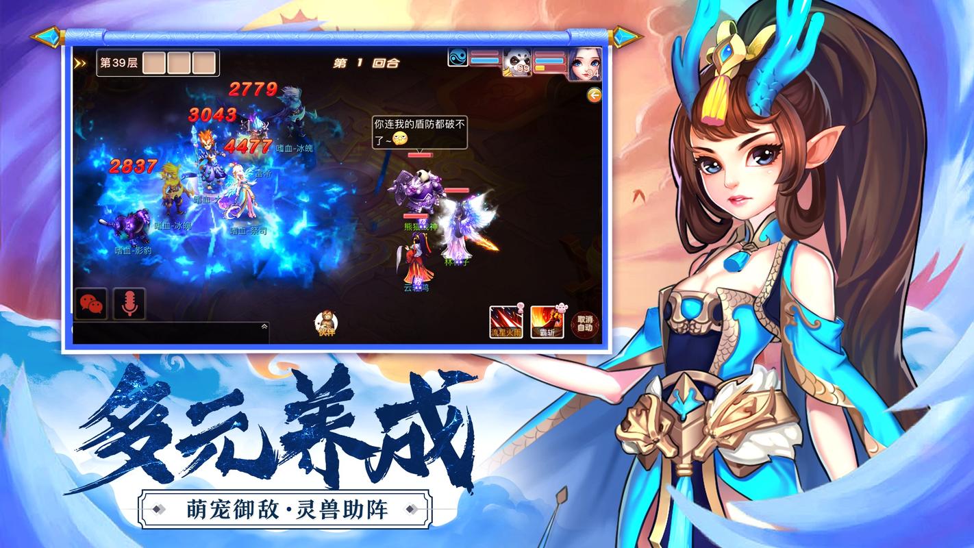 西游修仙传异兽录 西游修仙传异兽录
