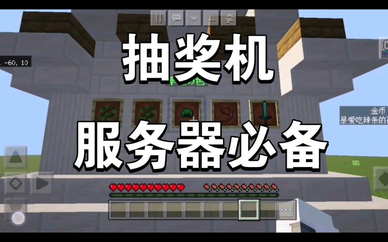 我的世界抽奖