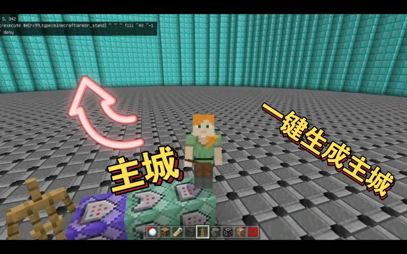 我的世界怎么一键生成