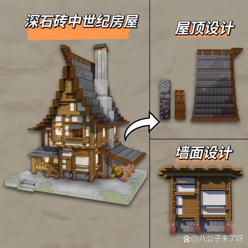 我的世界石砖建筑