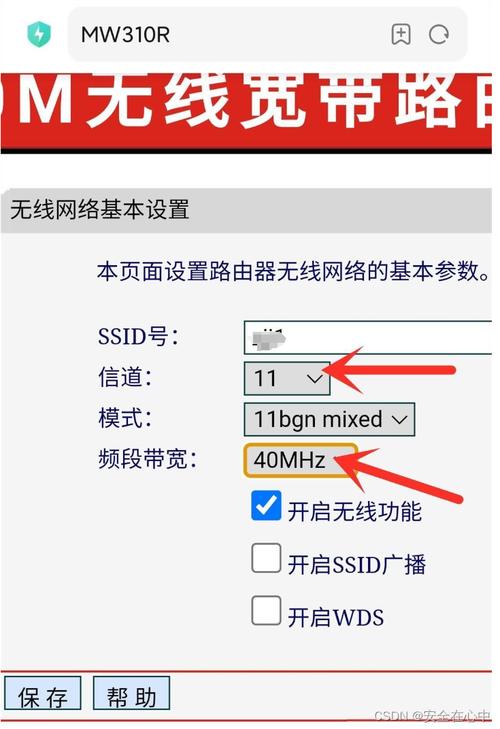 无线wifi设置