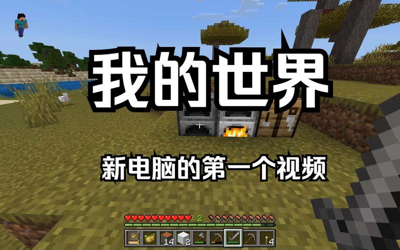 我的世界电脑版多大