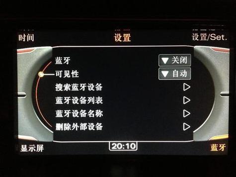 蓝牙在哪里设置