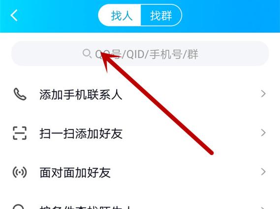 qq加好友设置