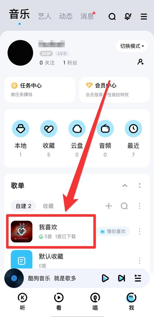 酷狗设置铃声