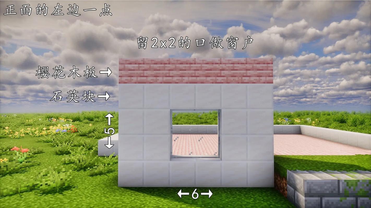 我的世界怎么修房子