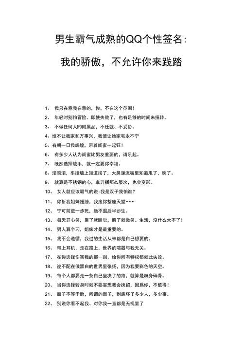 设置个性签名