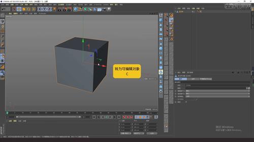 c4d设置