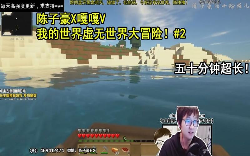 我的世界陈子豪虚无