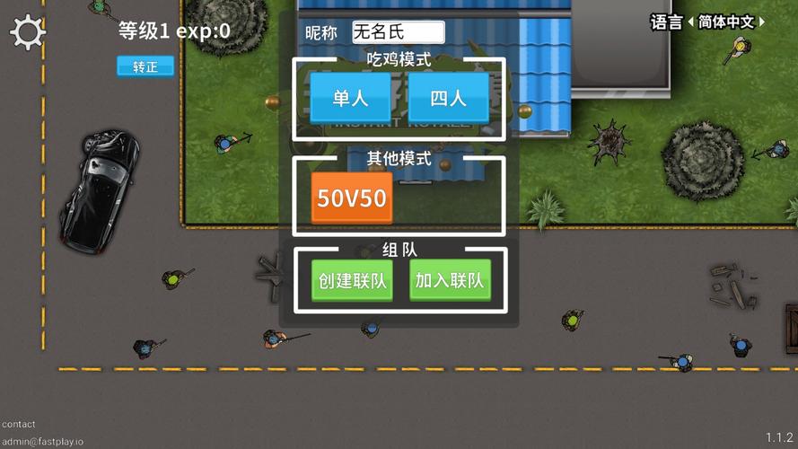 生存竞赛1.0.7版本