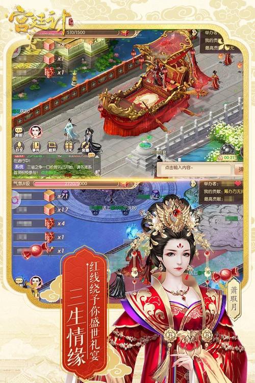 后宫秘史手游