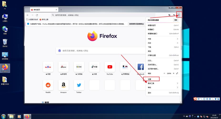 火狐设置