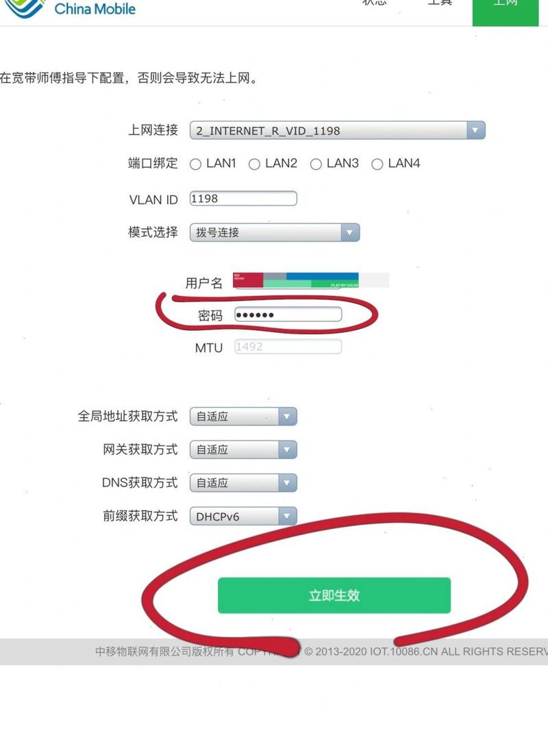 移动设置路由器