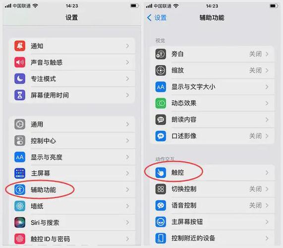 小圆点怎么设置