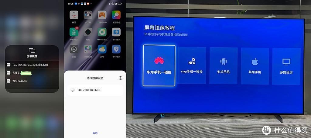 tcl电视设置