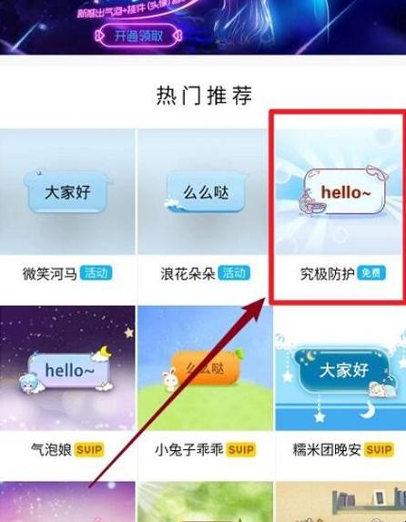 qq气泡设置