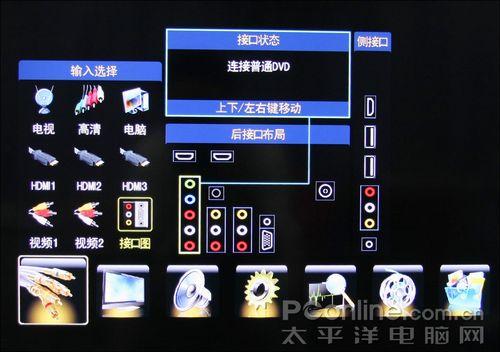 tcl电视设置