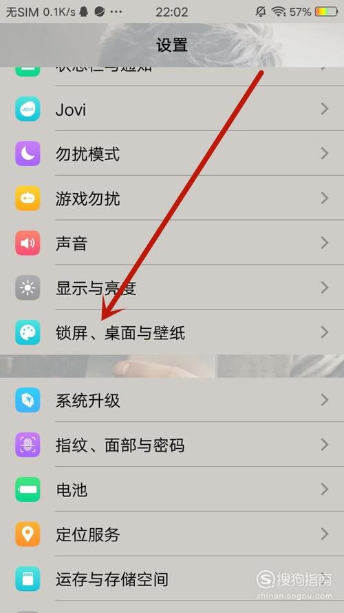怎么设置手机背景