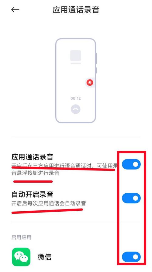 通话设置在哪