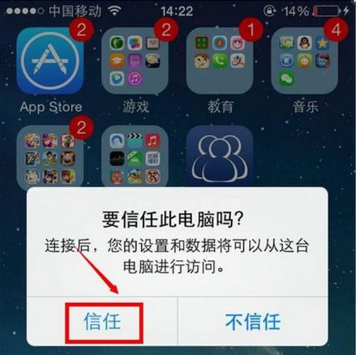 设置信任