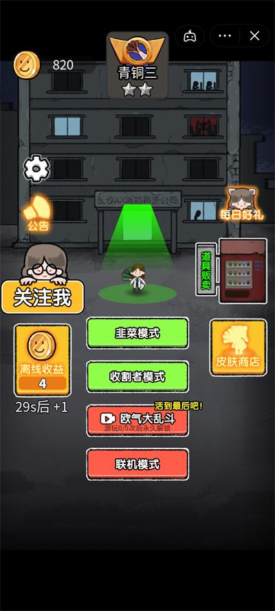 共同发育时空穿梭 共同发育时空穿梭