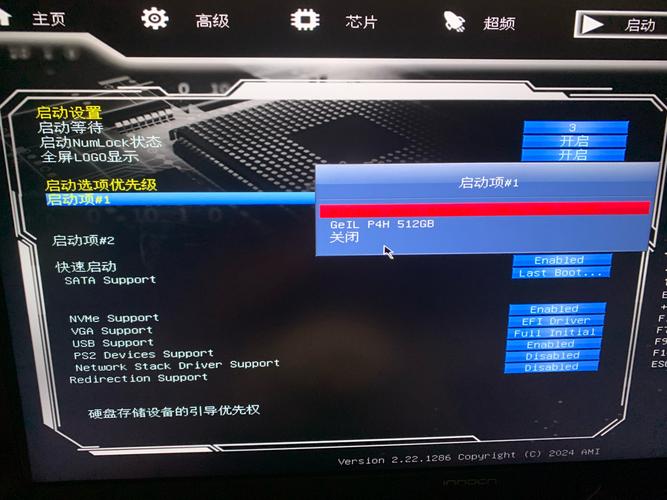 主板设置u盘启动