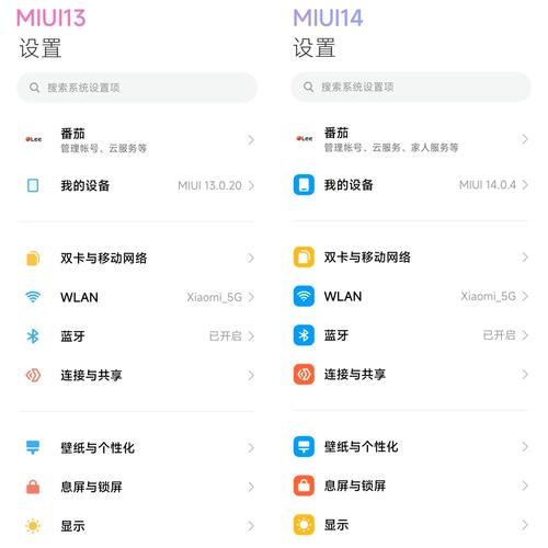 小米设置界面