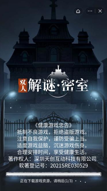 双人解谜密室 双人解谜密室