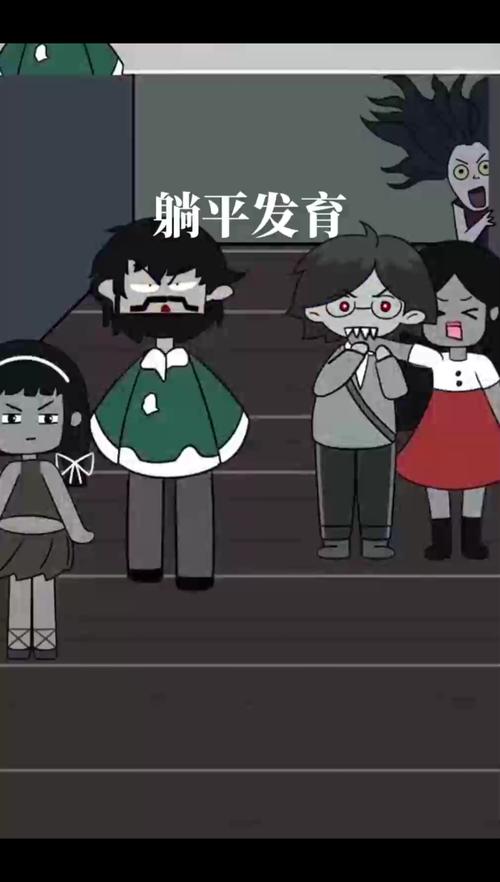 躺平发育创造世界 躺平发育创造世界