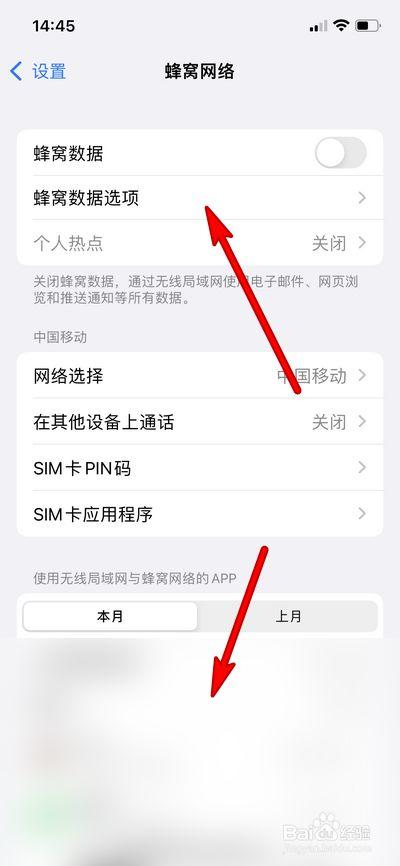 流量设置在哪