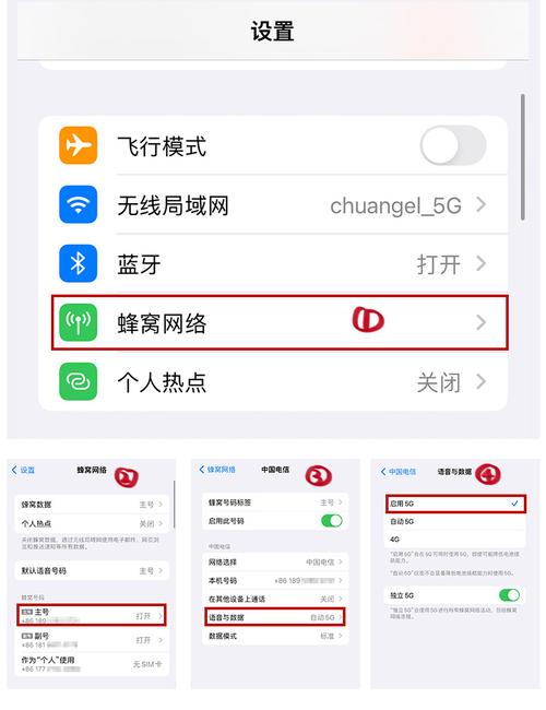 如何设置4g