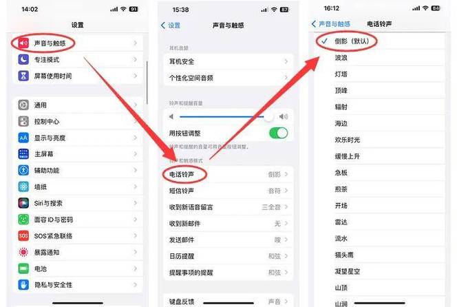短信铃声设置
