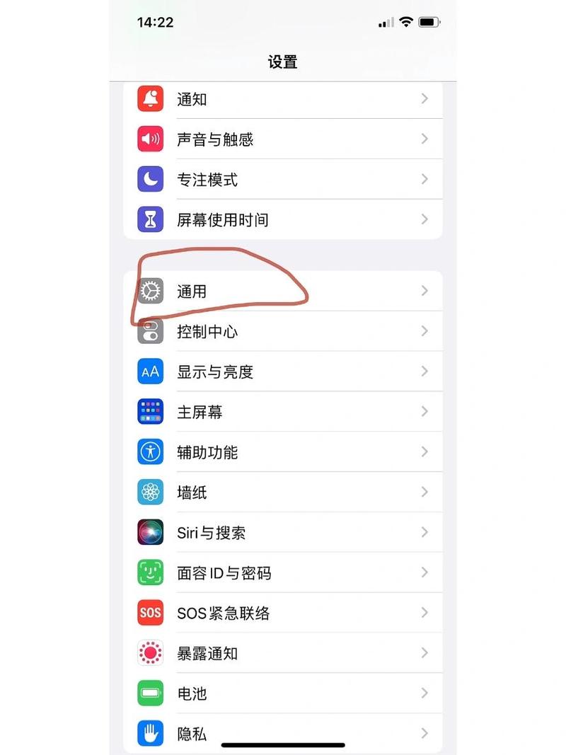 苹果怎么设置键盘