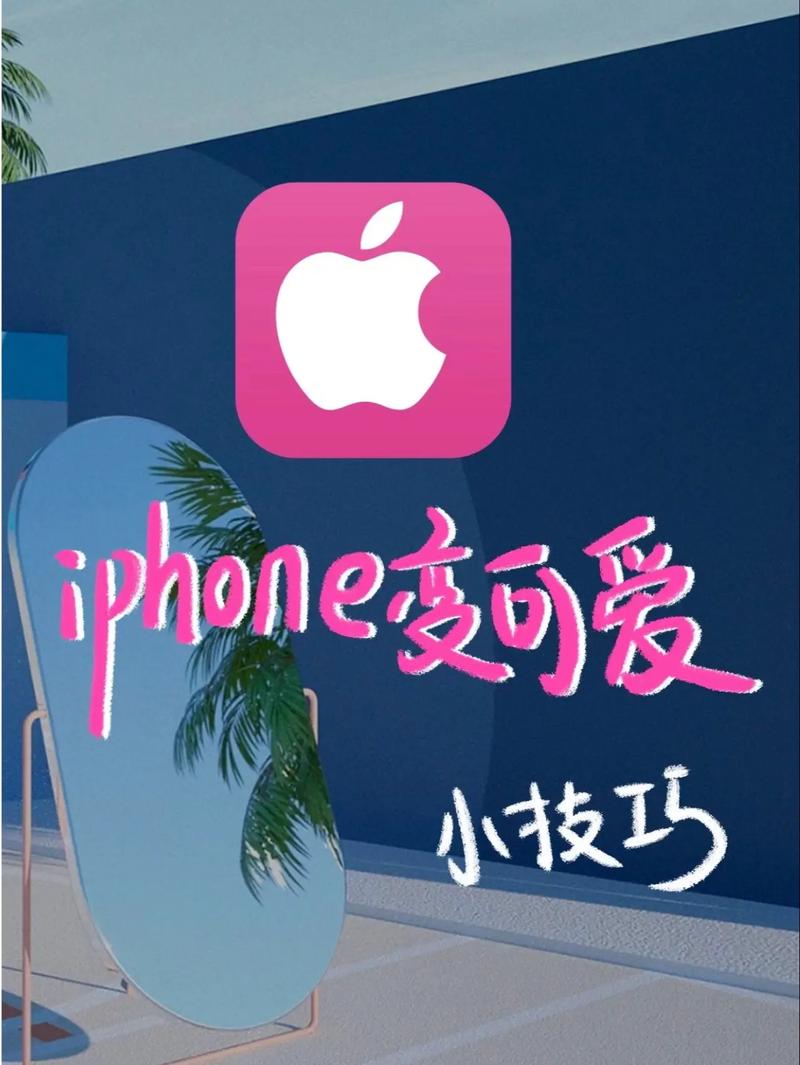 iphone7设置