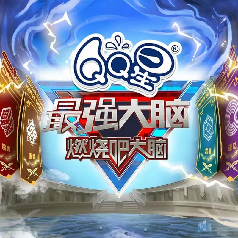燃烧吧大脑 燃烧吧大脑