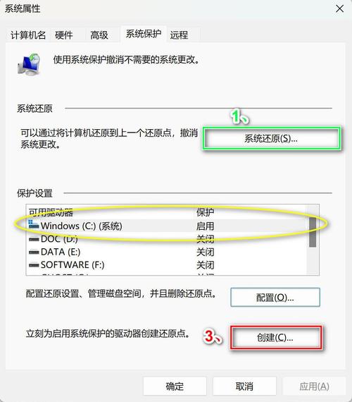 还原系统设置