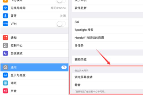 旋转屏幕怎么设置