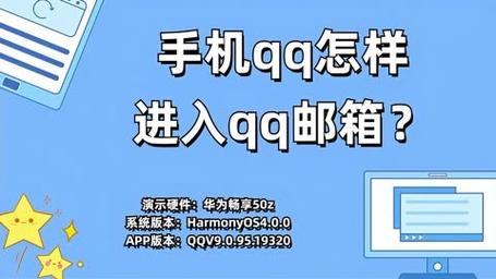 qq怎么设置邮箱