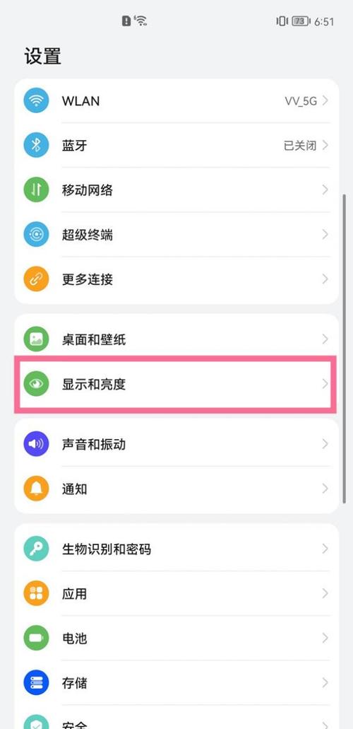 华为怎么设置字体