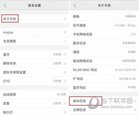 vivox9设置