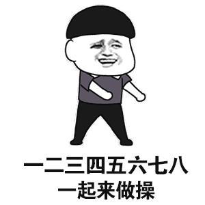 一起来做表情包